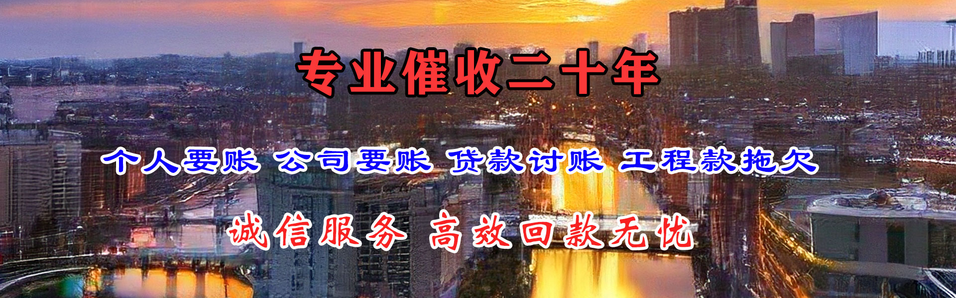 天长收债公司